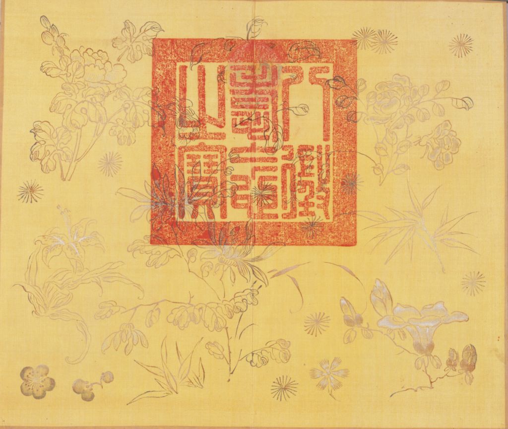 图片[26]-Complete Rhythm Poem Collection Made by the Kesi Emperor-China Archive